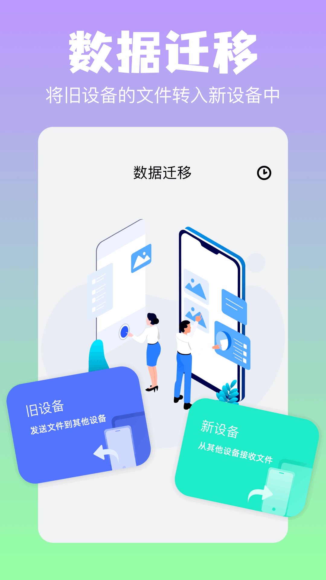 彗星传享app截图