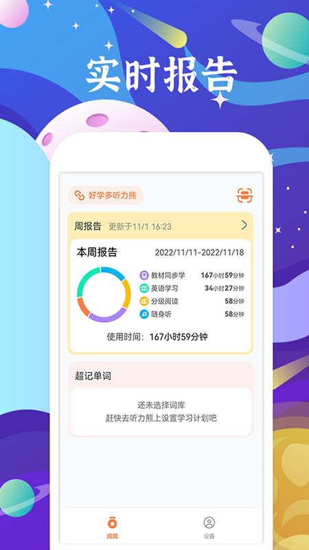 好学多app截图