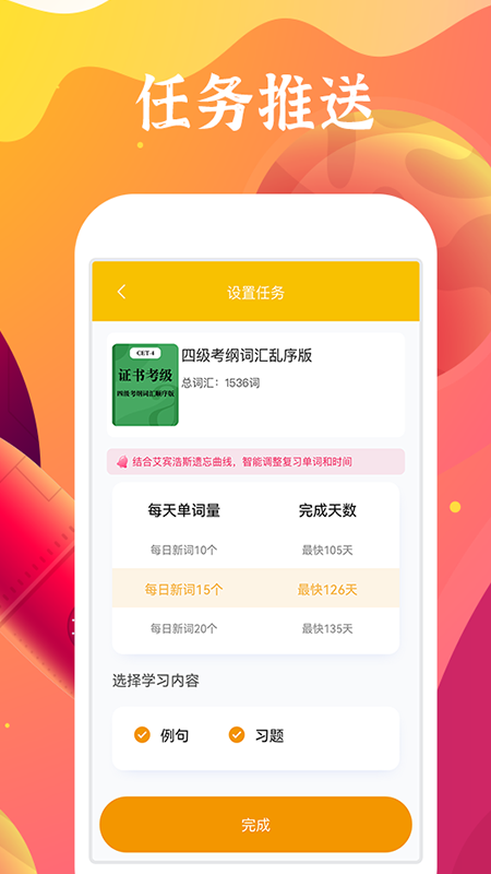 好学多app截图