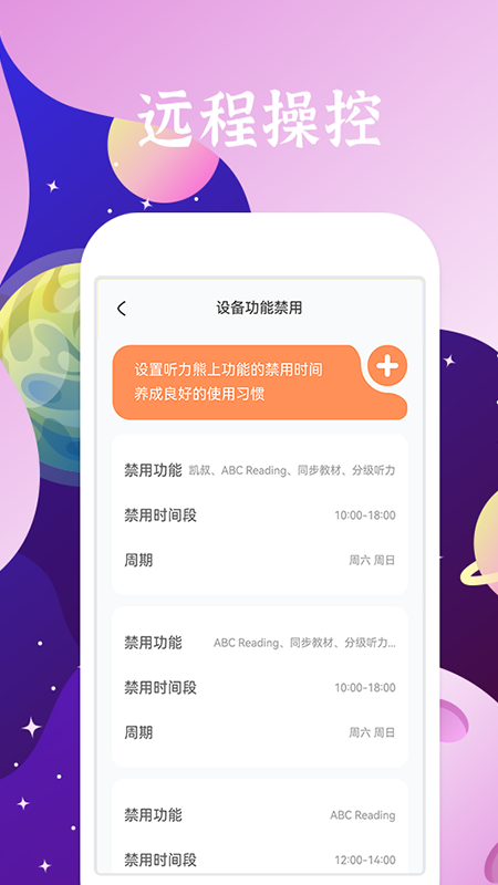 好学多app截图