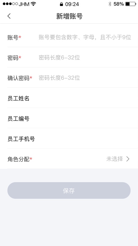 好兴动商户版app截图