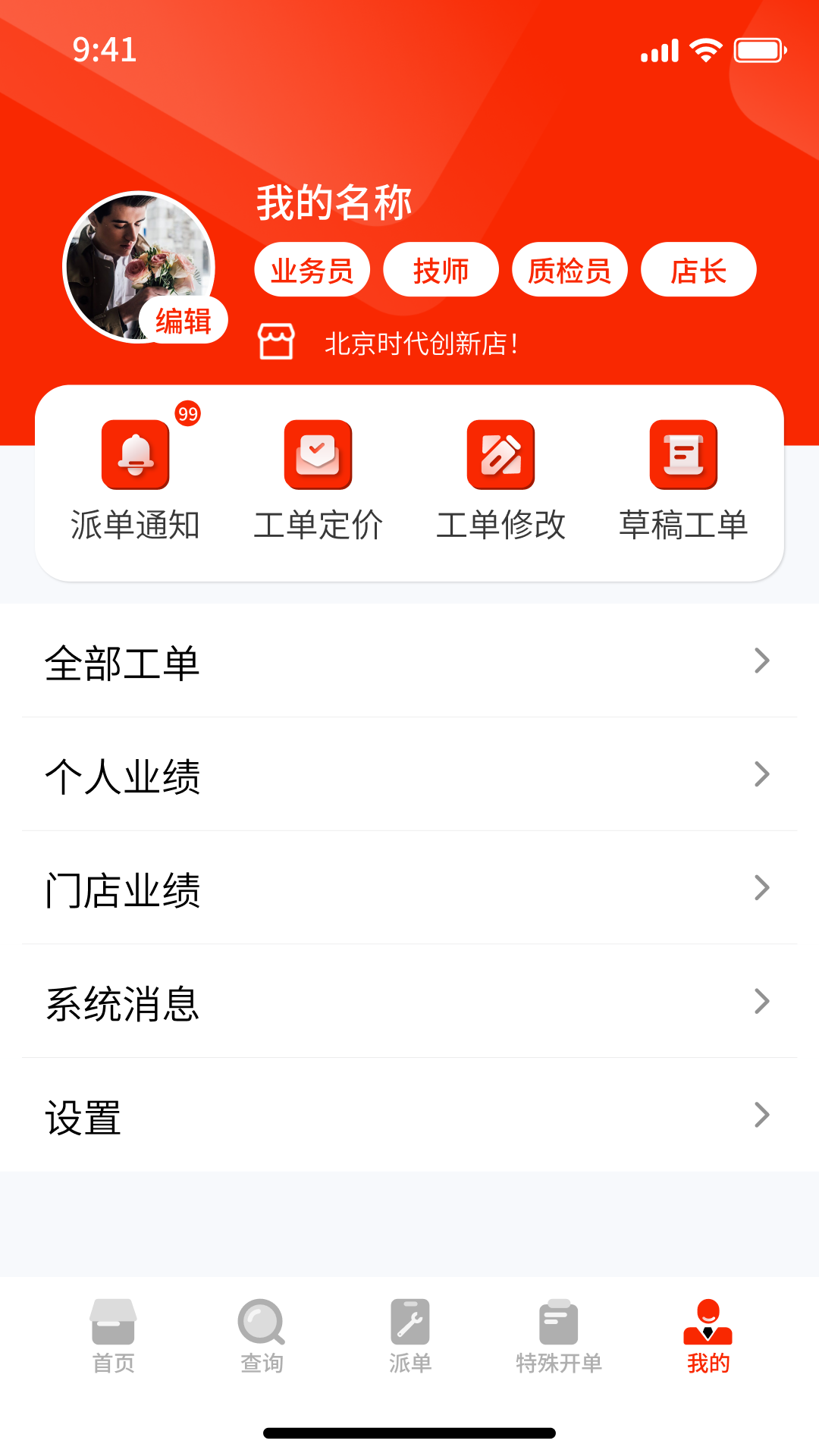 海星低碳下载介绍图