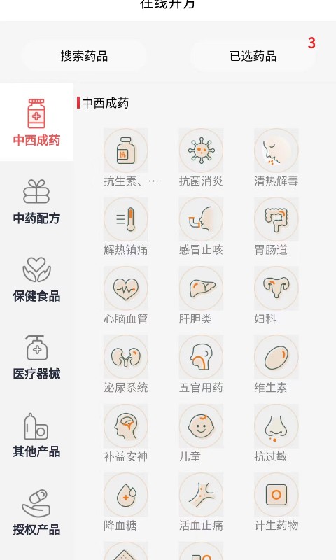 红小豆医生app截图