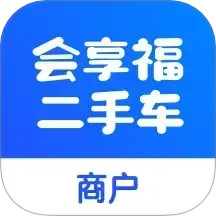 会享福二手车商户 v2.9.6