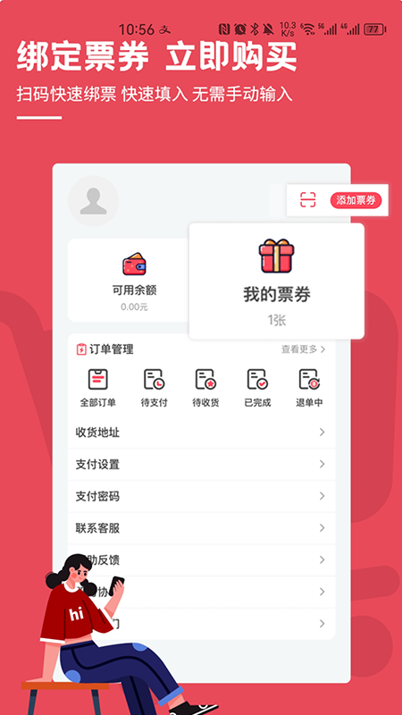 荟选福利app截图