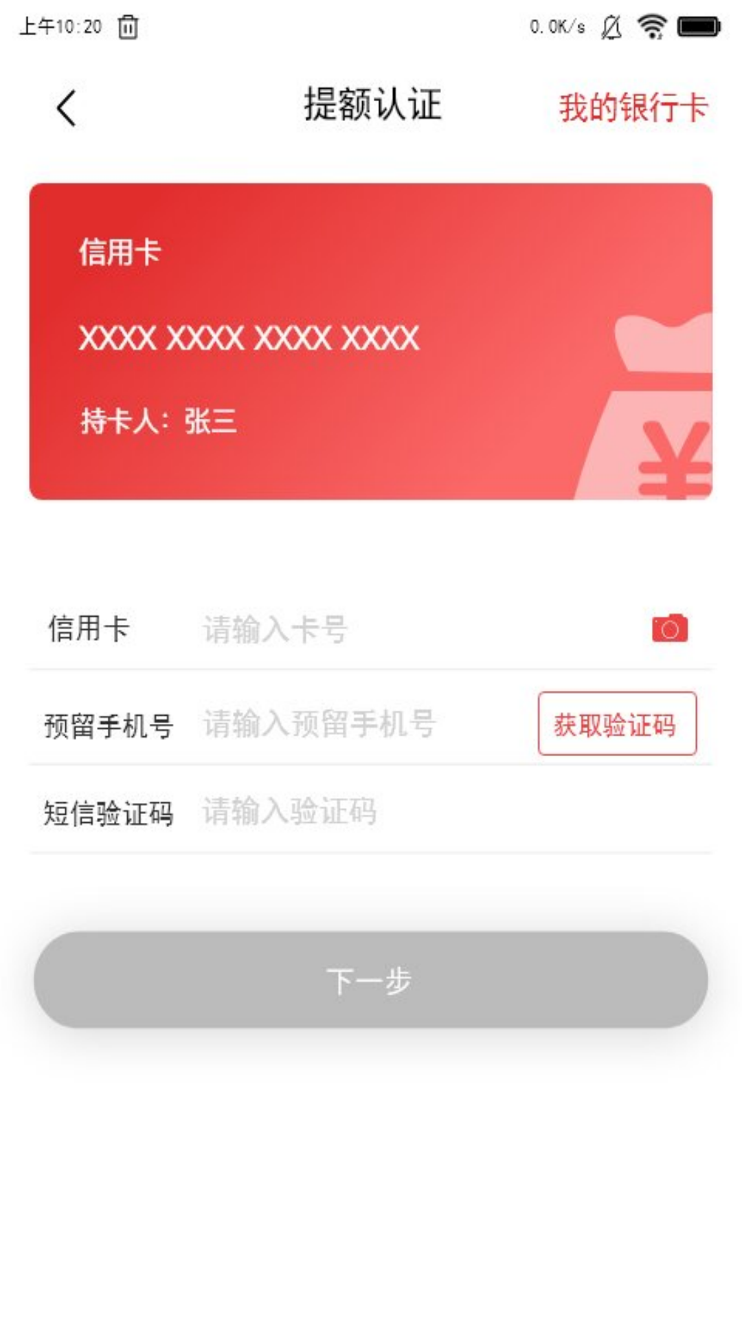 合享惠app截图