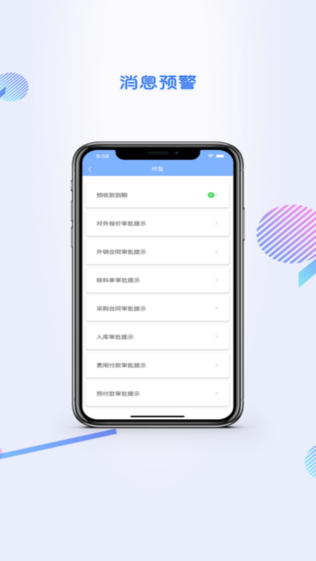 汇信互联手机云办公系统app截图