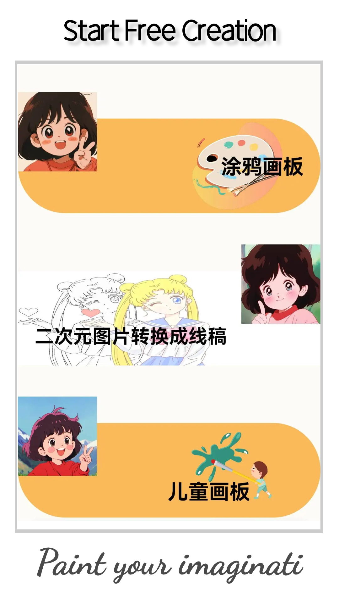 画想家app截图