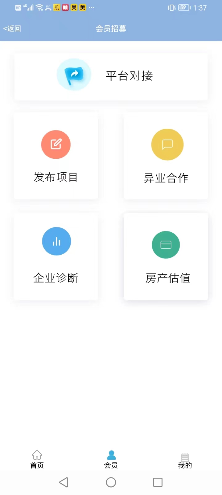 海峡经服app截图