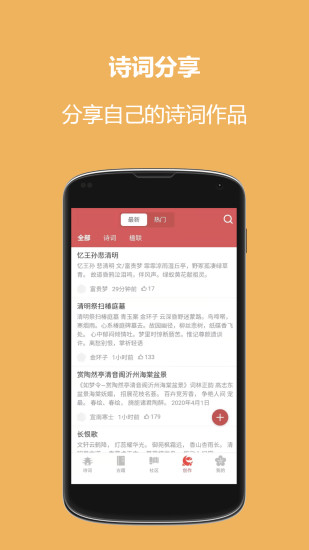 恒修居国学app截图