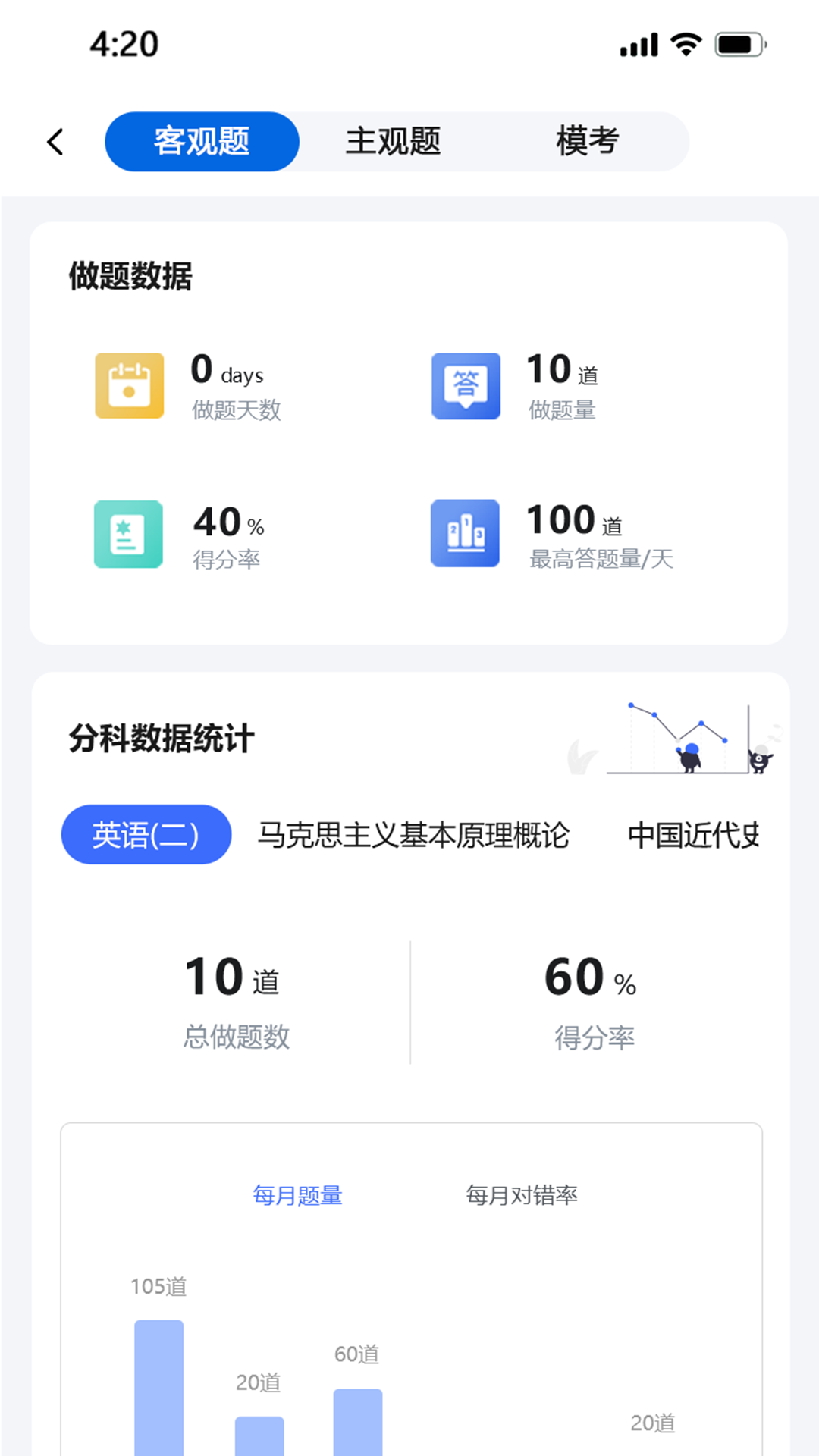 慧学考下载介绍图