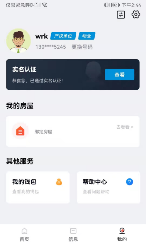 嗨小克下载介绍图