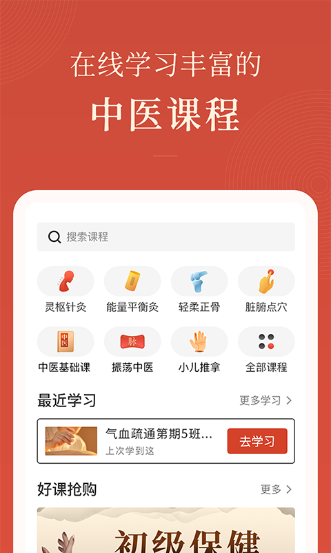 红杏林app截图