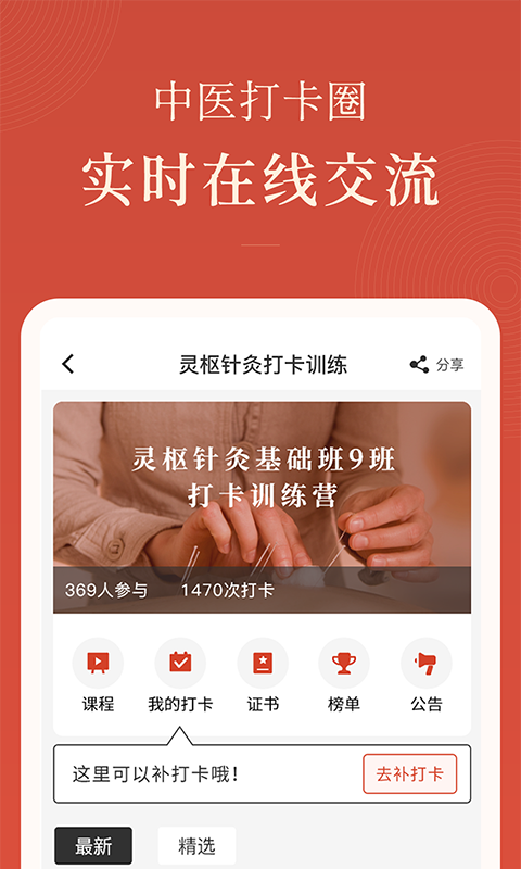 红杏林app截图