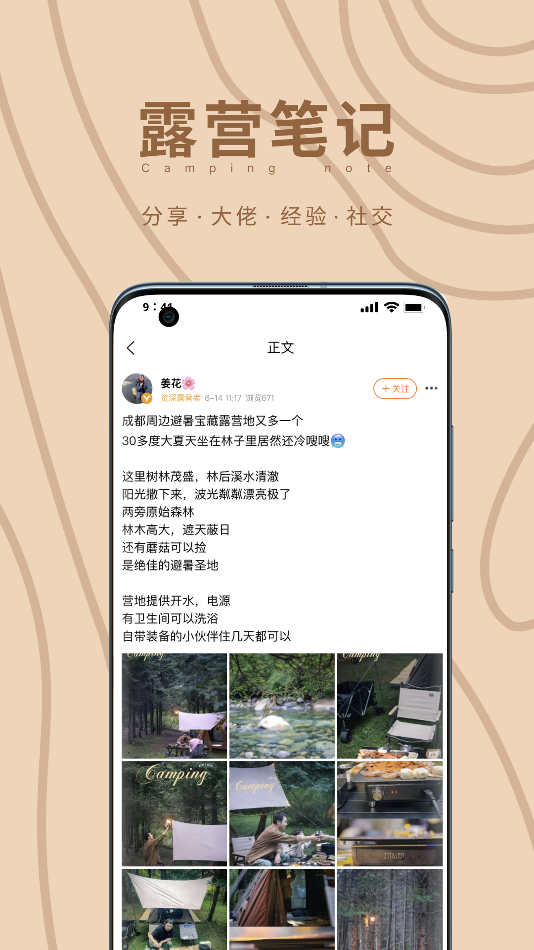 狐小旅app截图