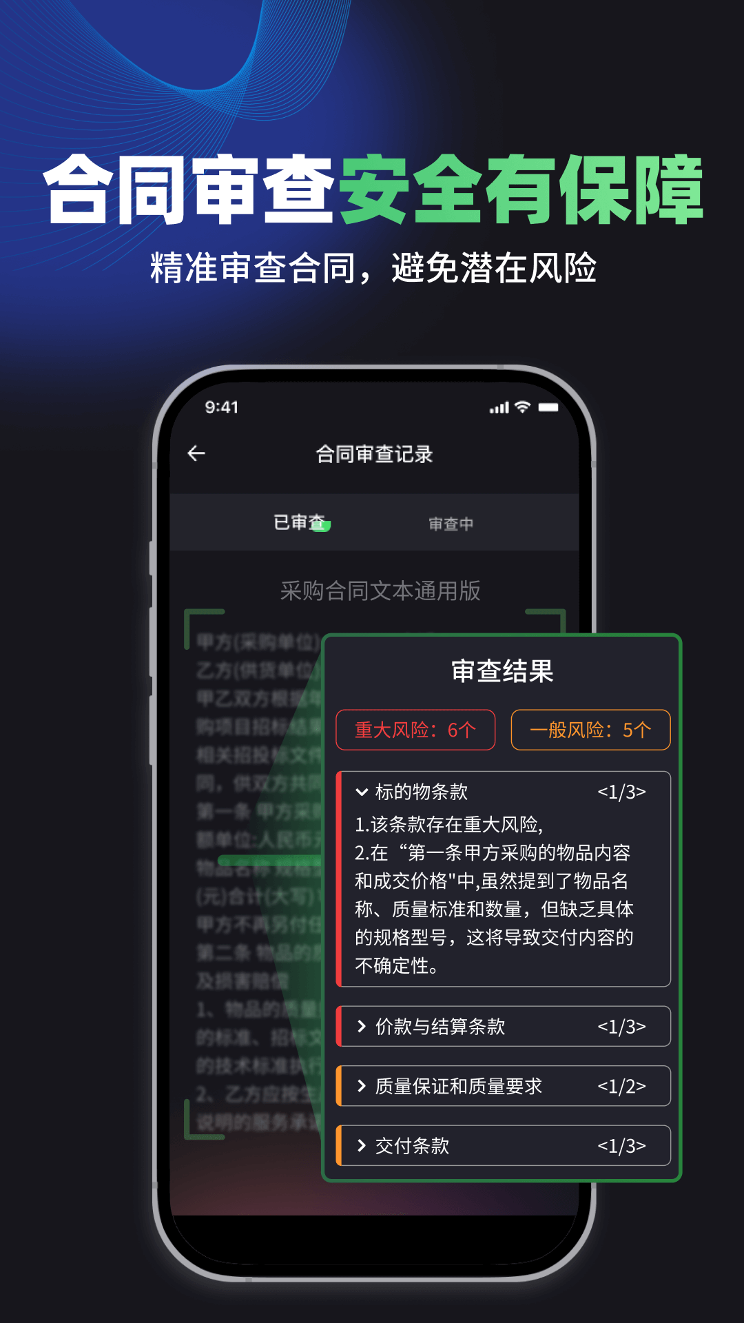 嗨小律下载介绍图