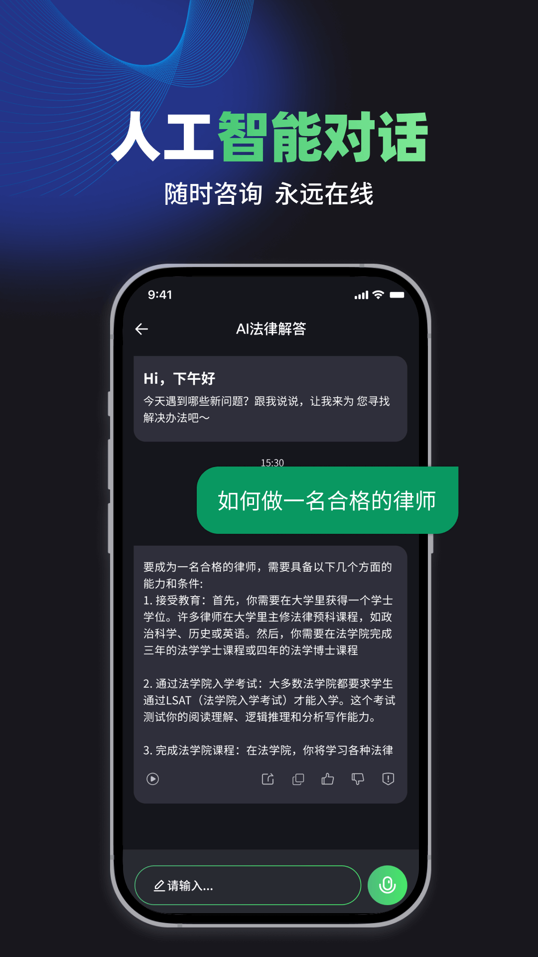 嗨小律app截图