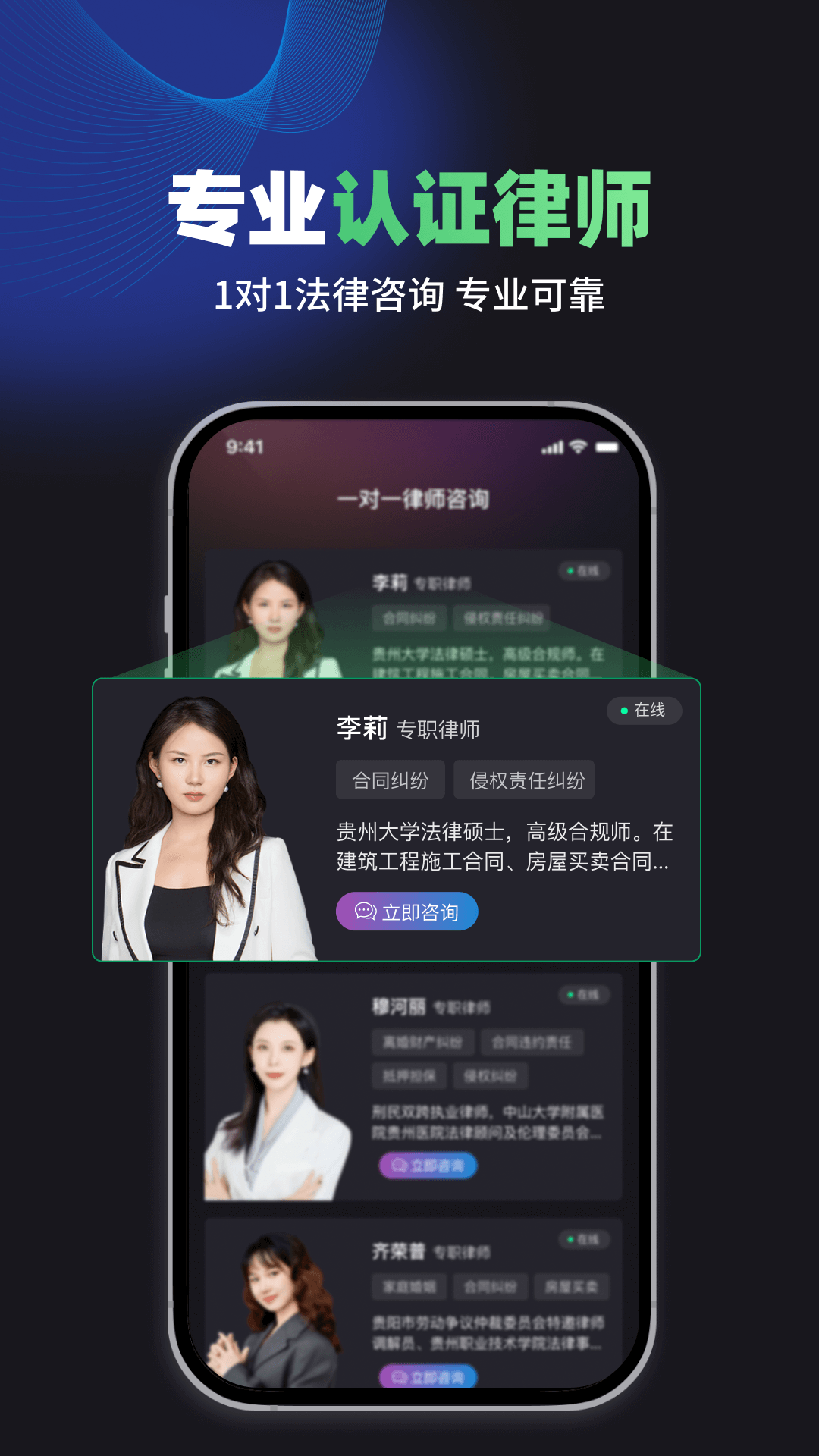 嗨小律app截图