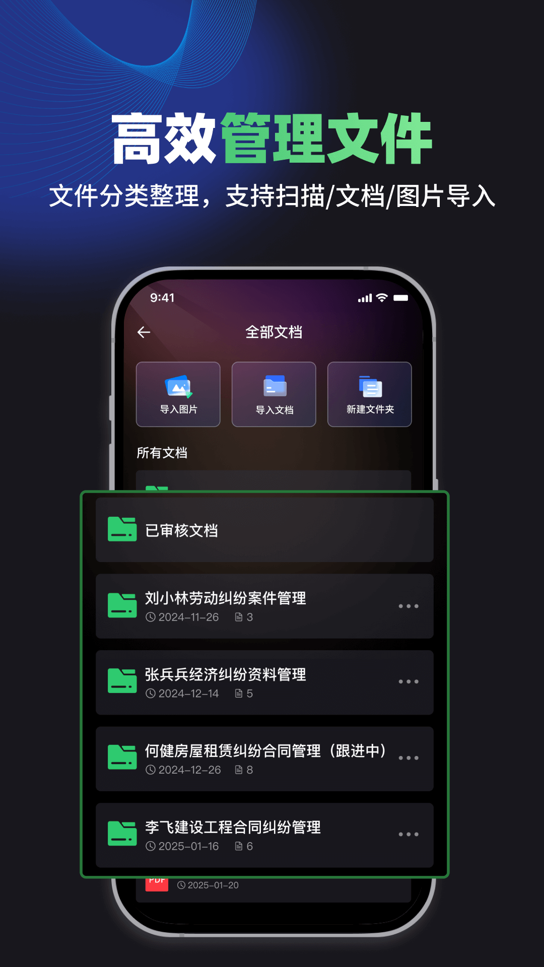 嗨小律app截图