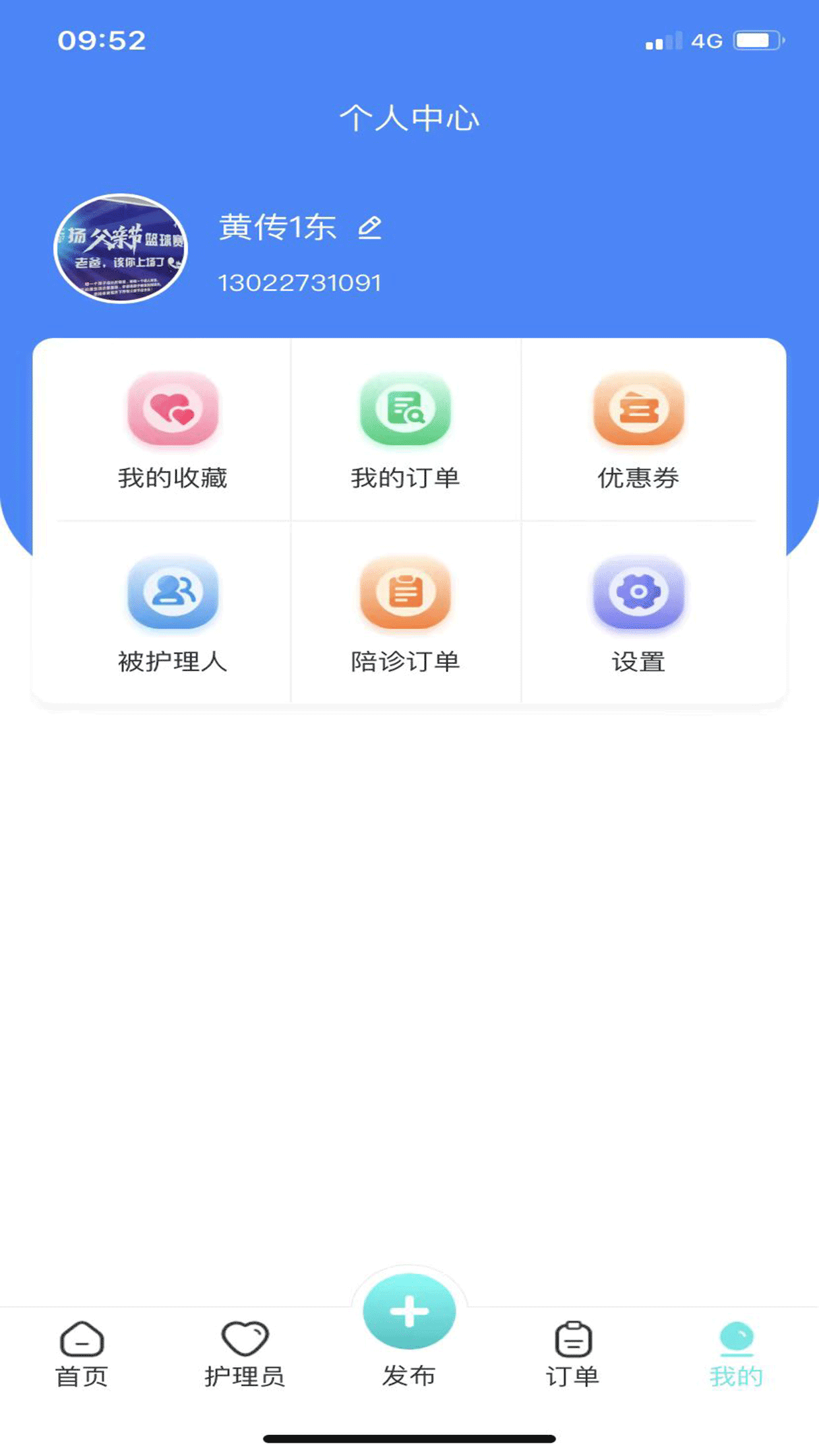 护小理下载介绍图