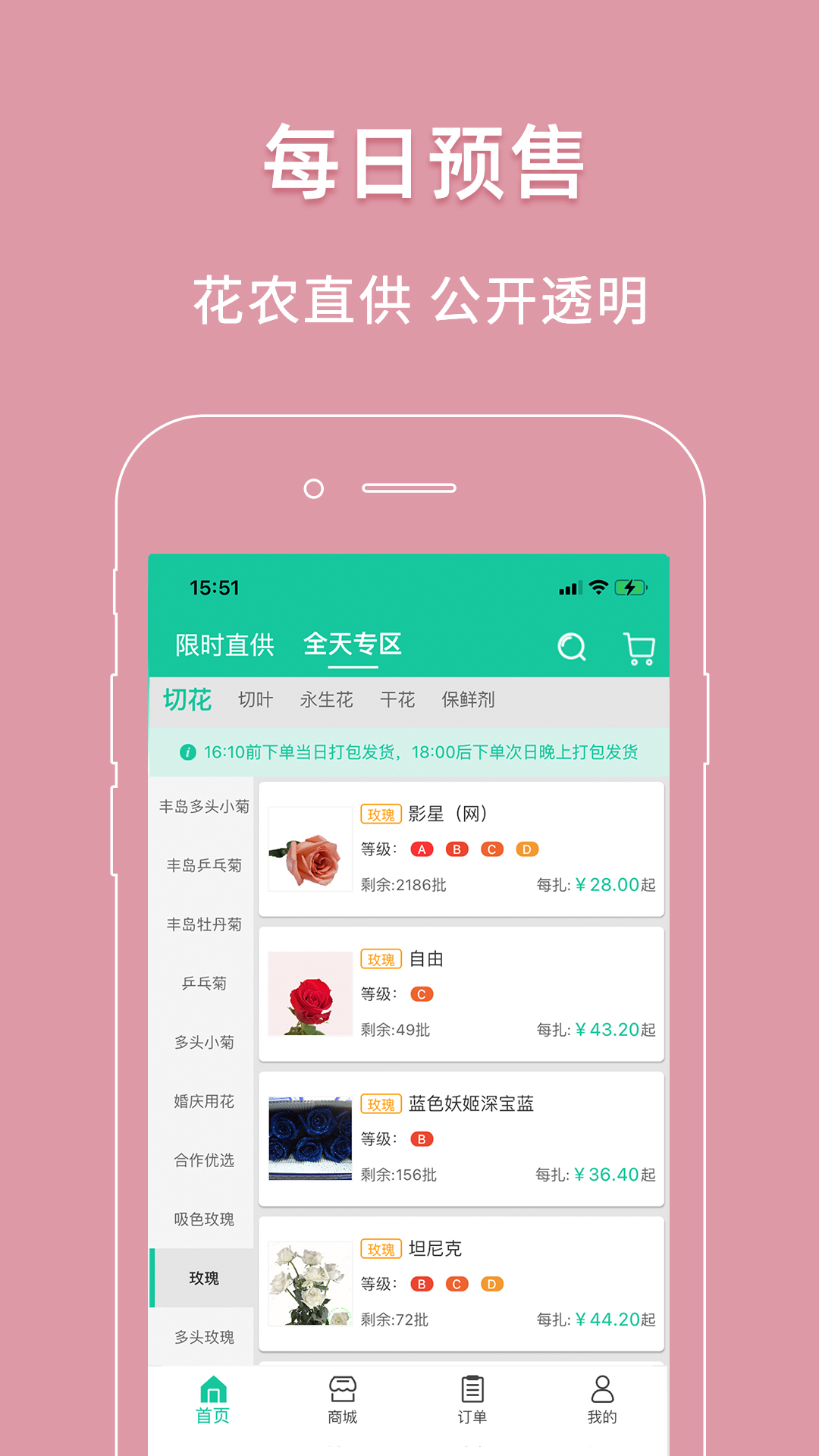 好香美app截图