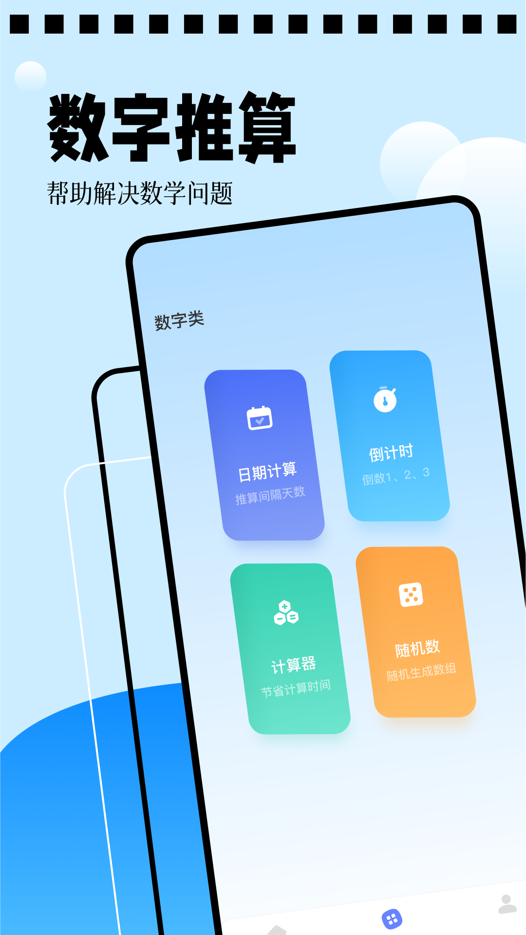 海星模拟器app截图