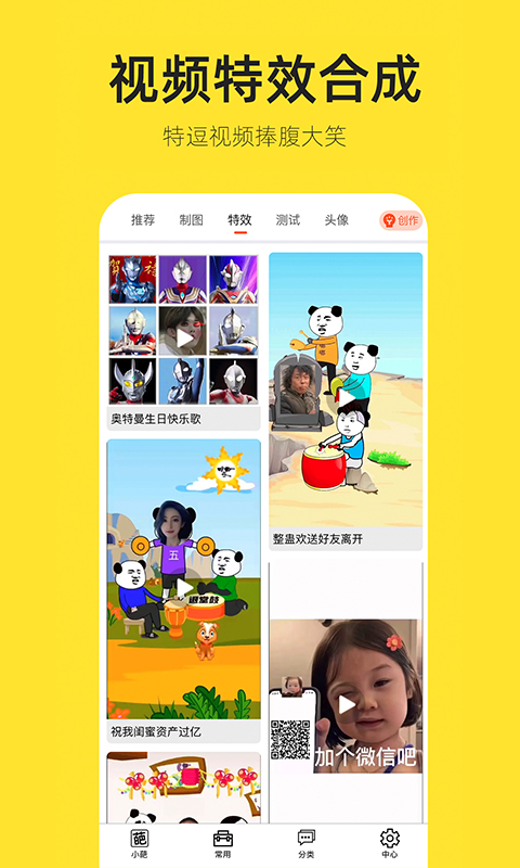 嗨小葩app截图