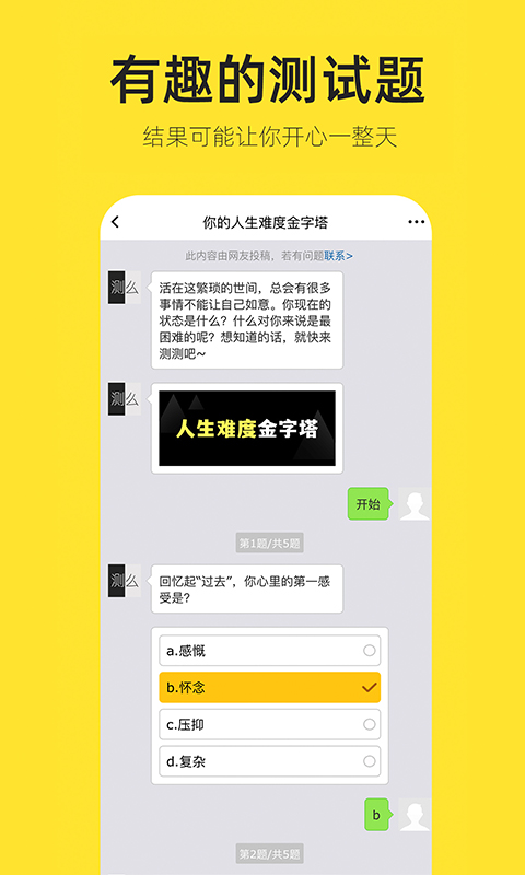 嗨小葩app截图