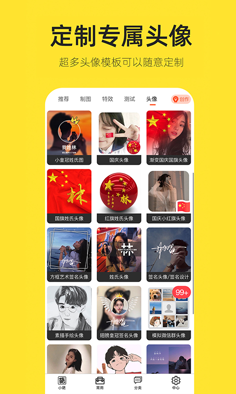 嗨小葩app截图