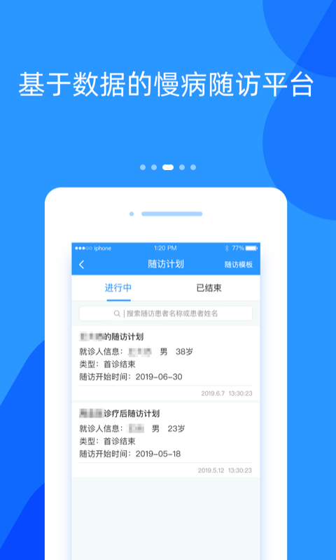 好心情医生版app截图