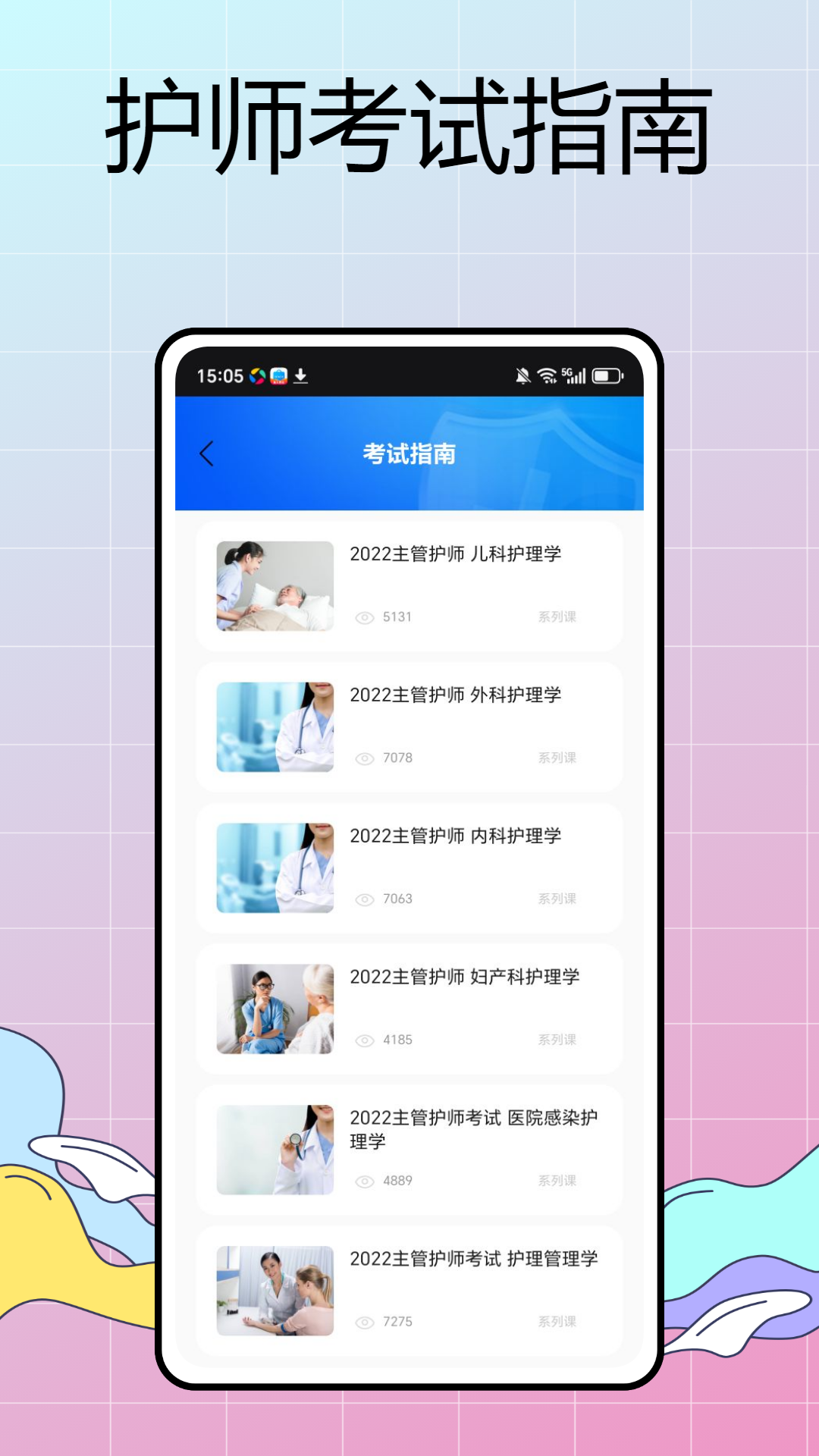 华西通app截图