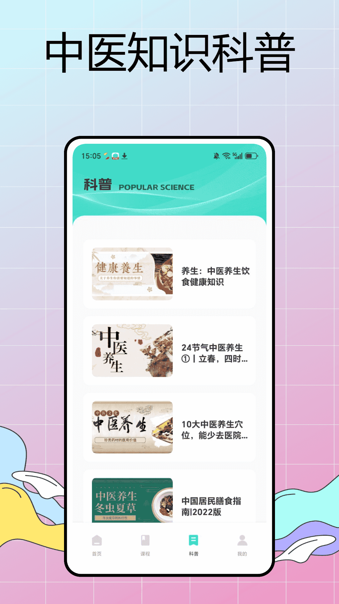 华西通app截图