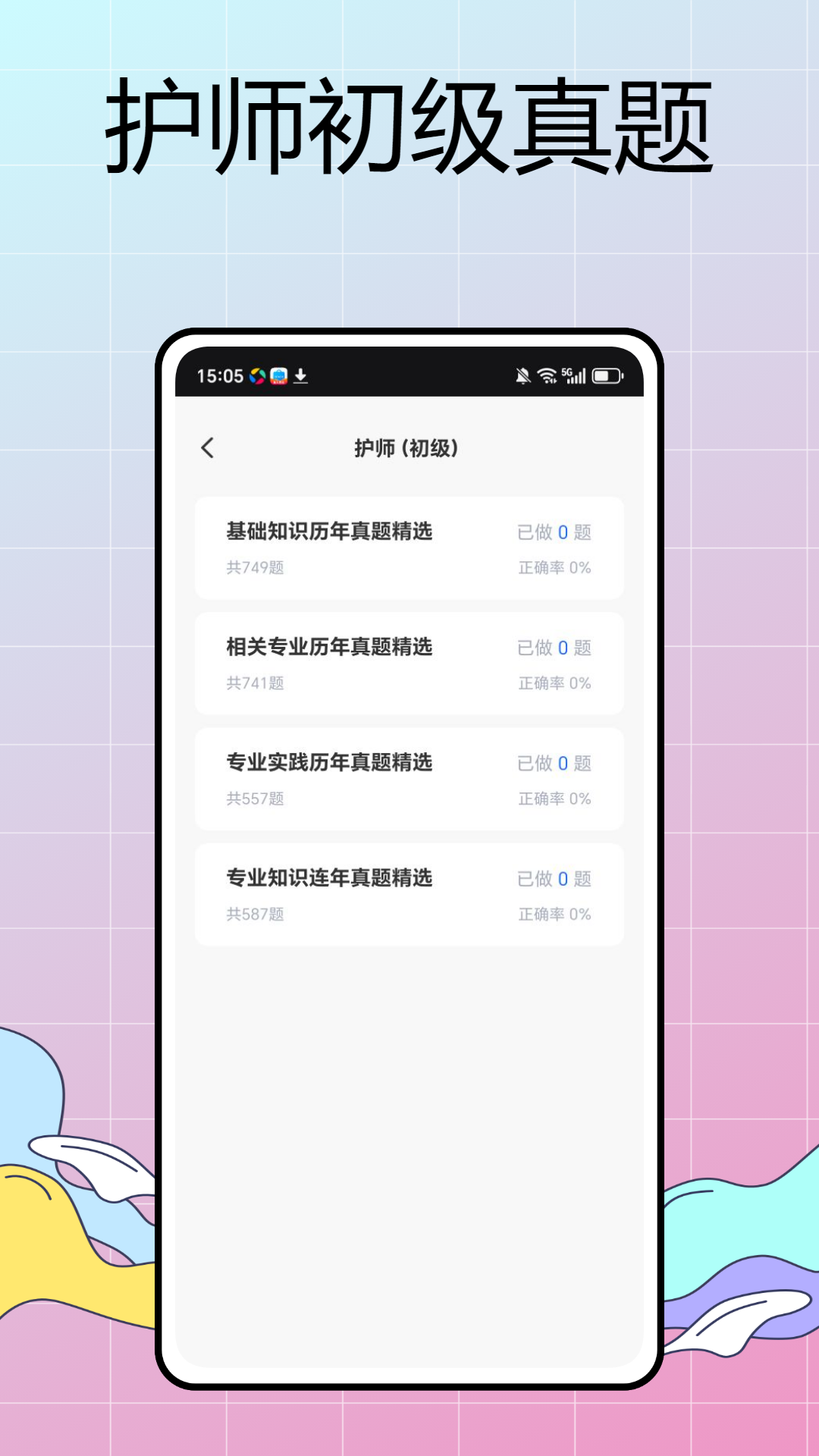 华西通app截图