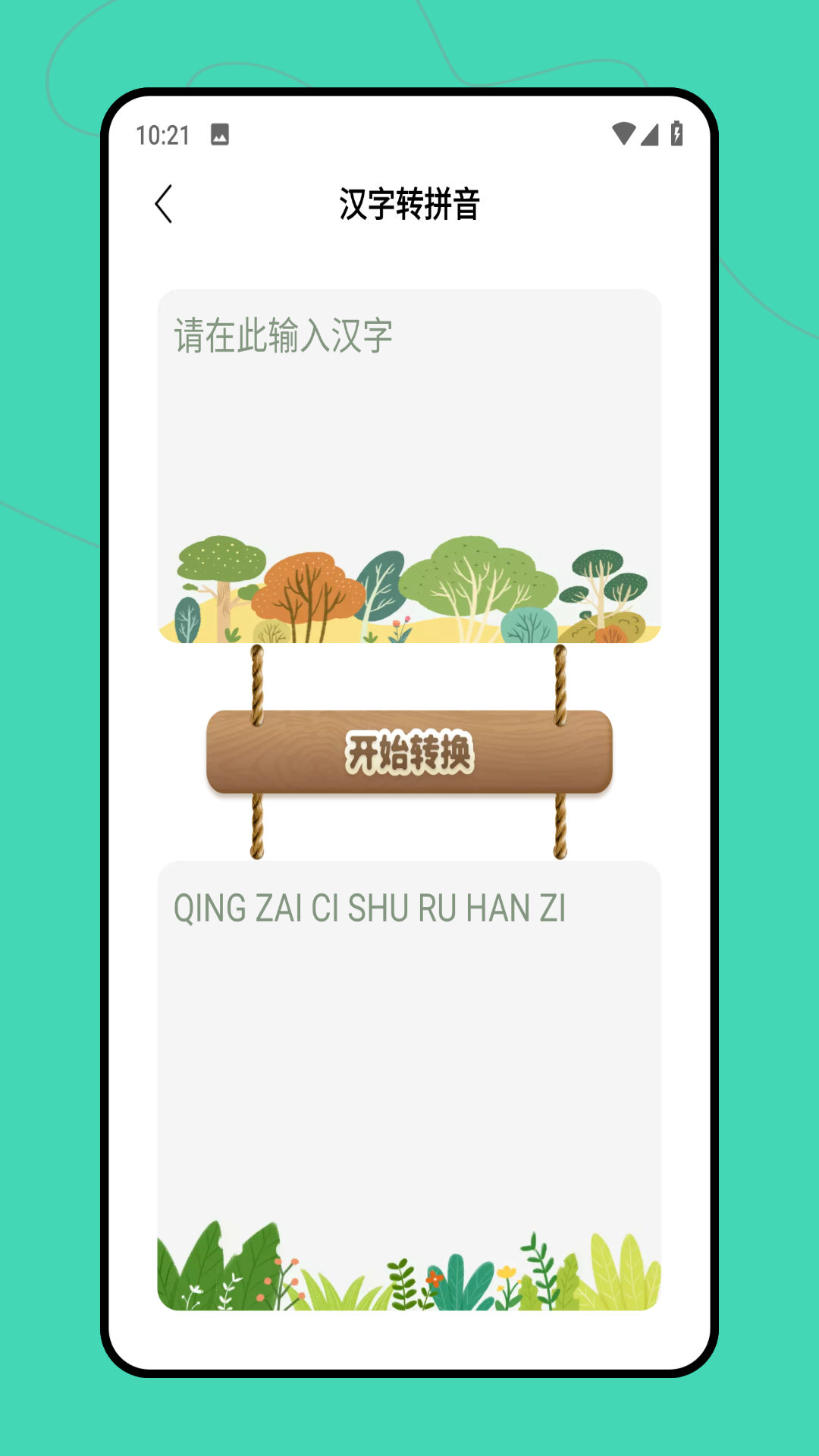 互学习下载介绍图