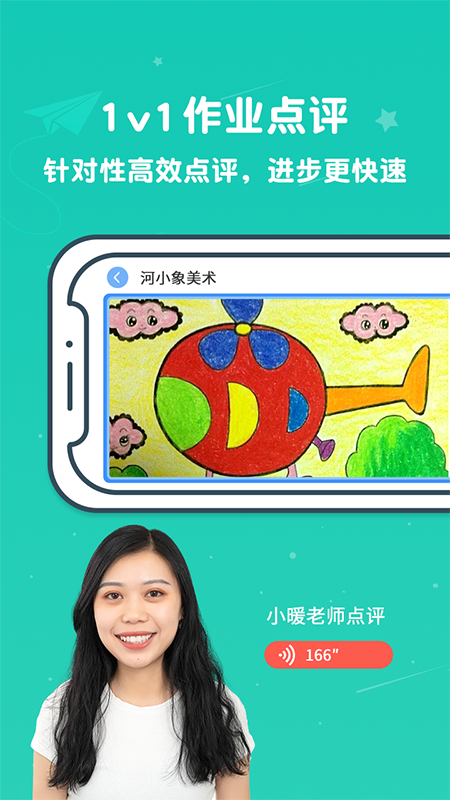 河小象美术下载介绍图