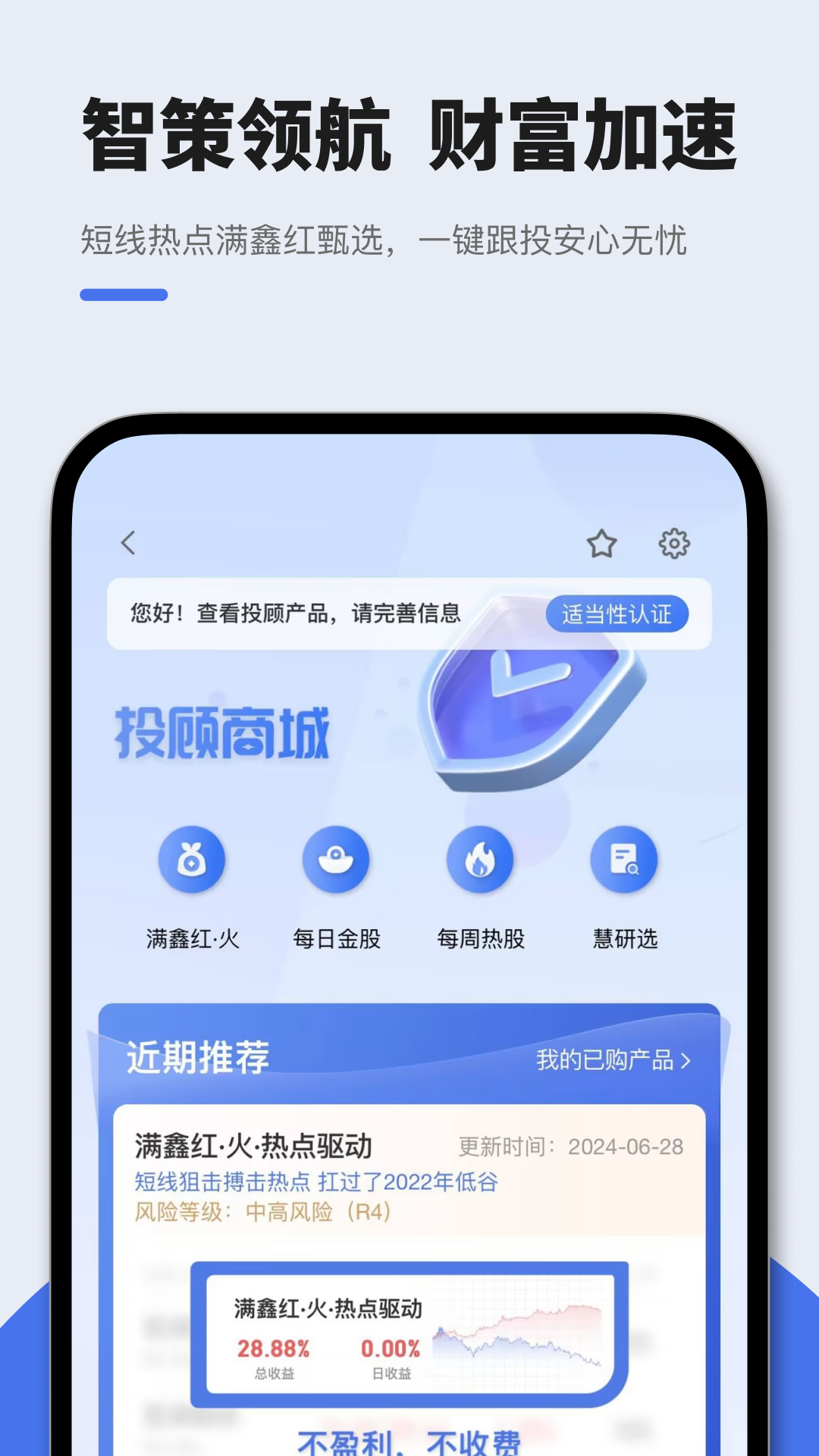 华鑫星途app截图