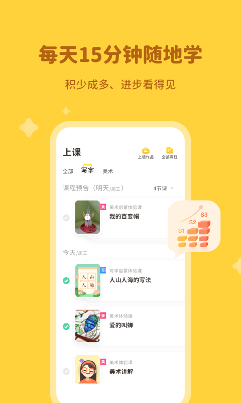 河小象学堂下载介绍图