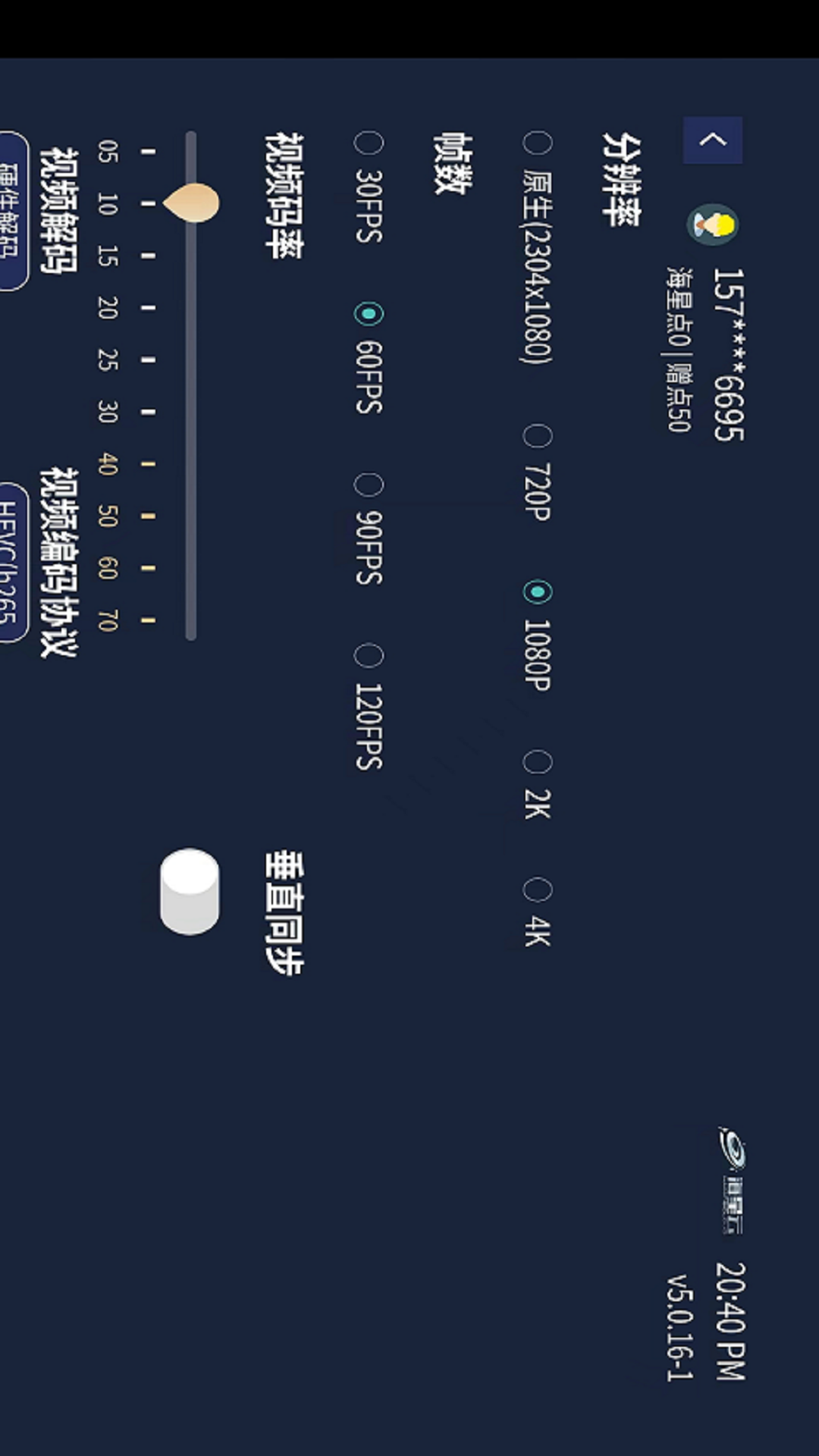 海星云下载介绍图