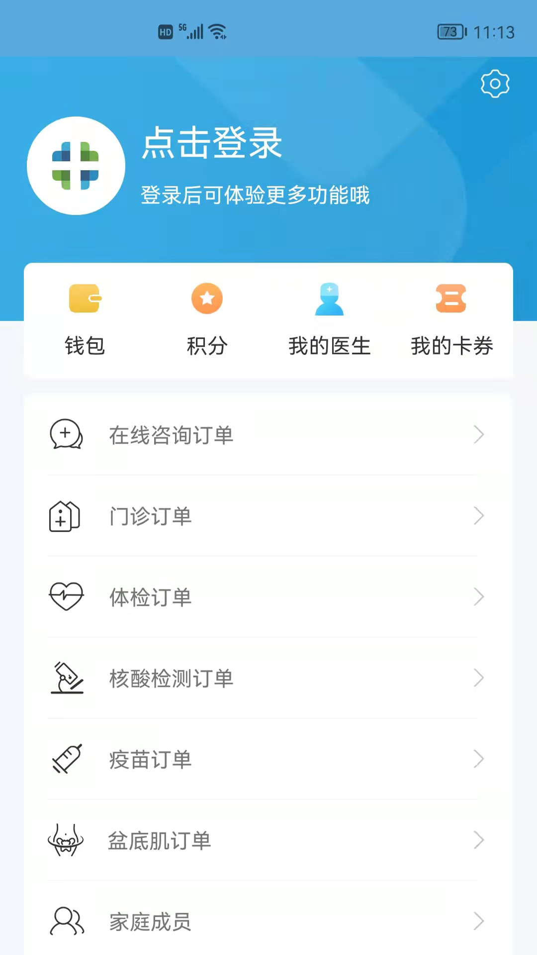 和谐医疗app截图