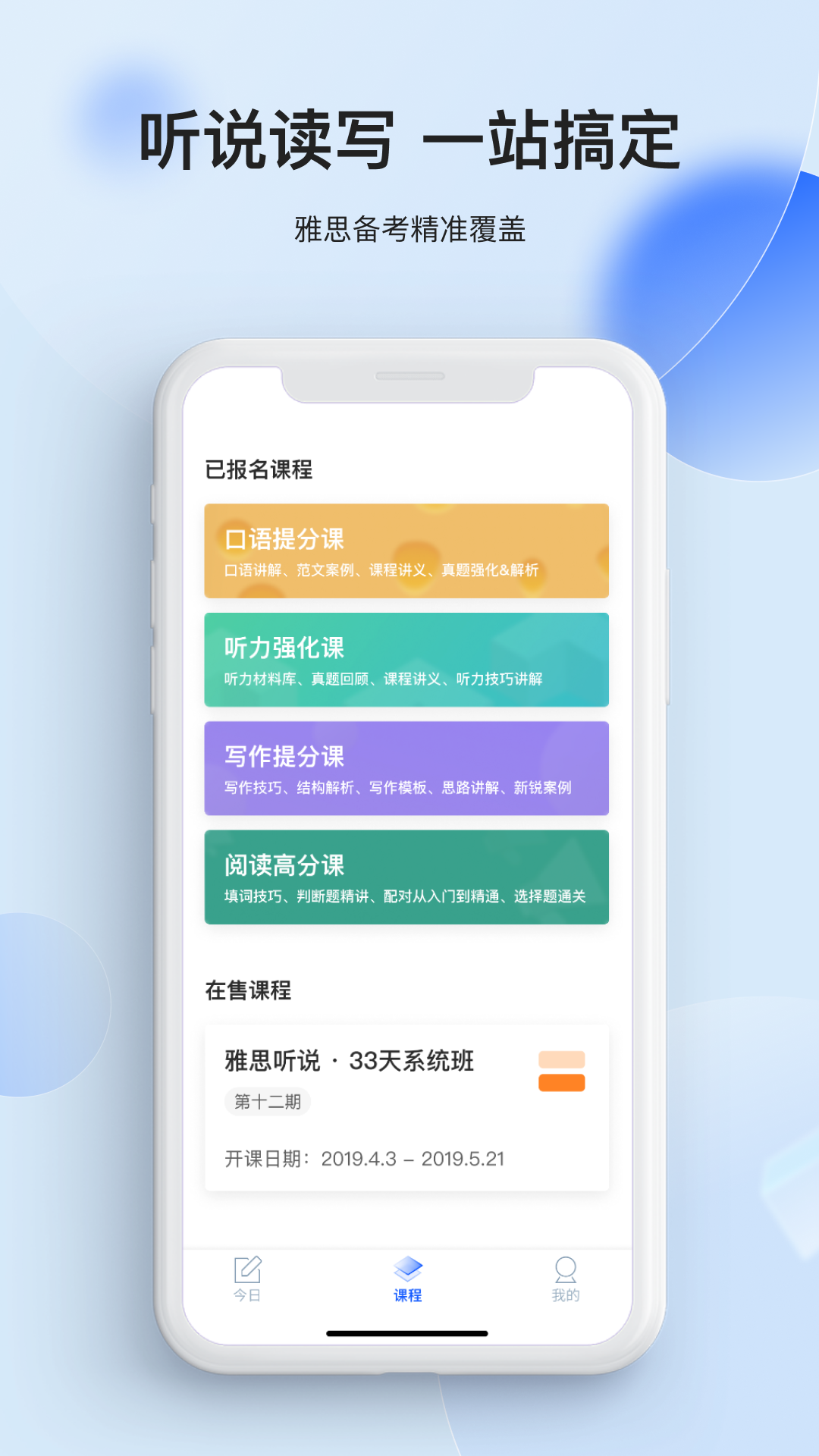 航线雅思app截图