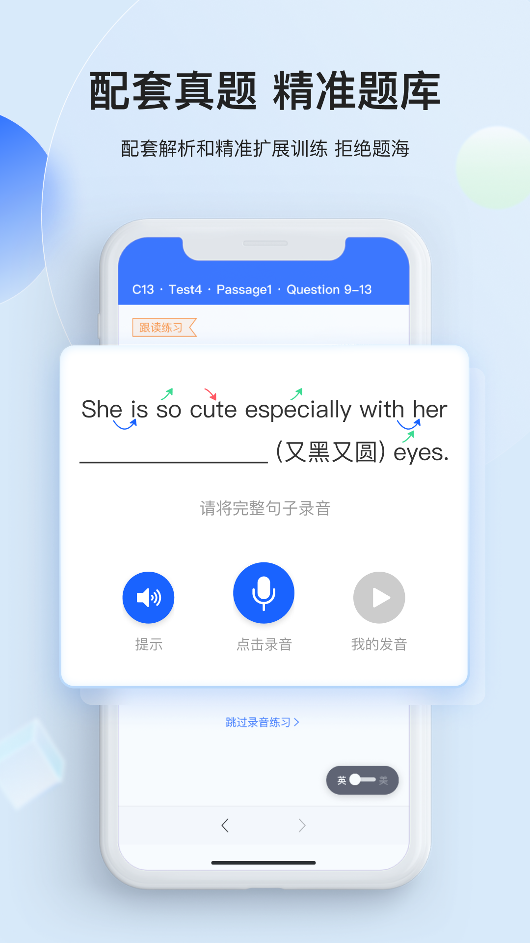 航线雅思app截图