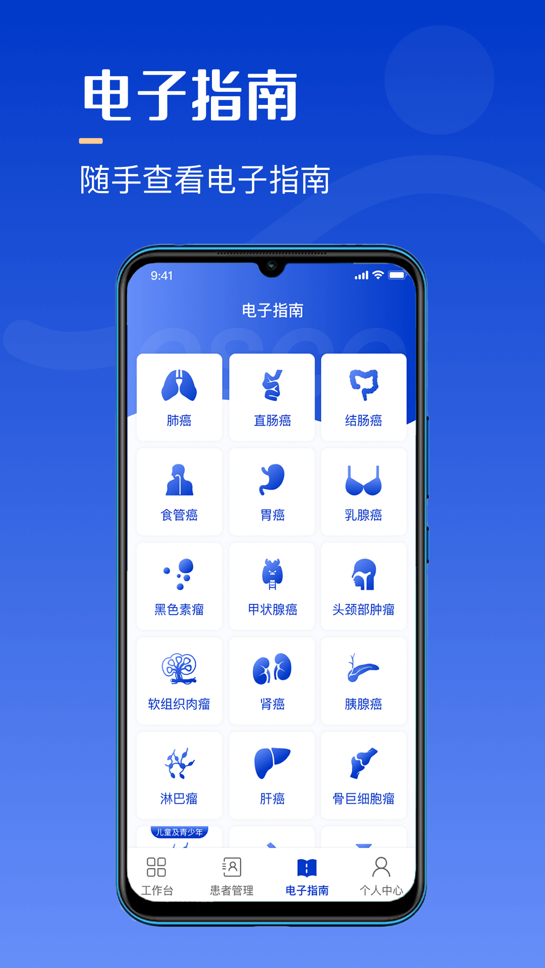 海心医生医生版app截图