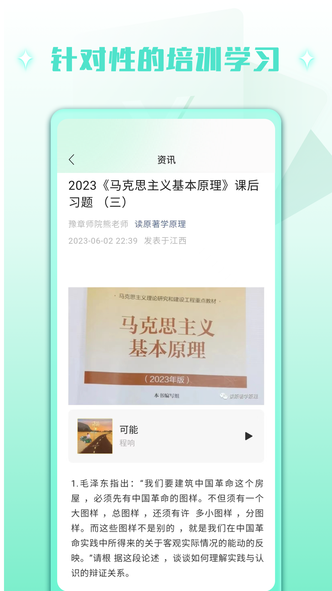 慧新易校下载介绍图