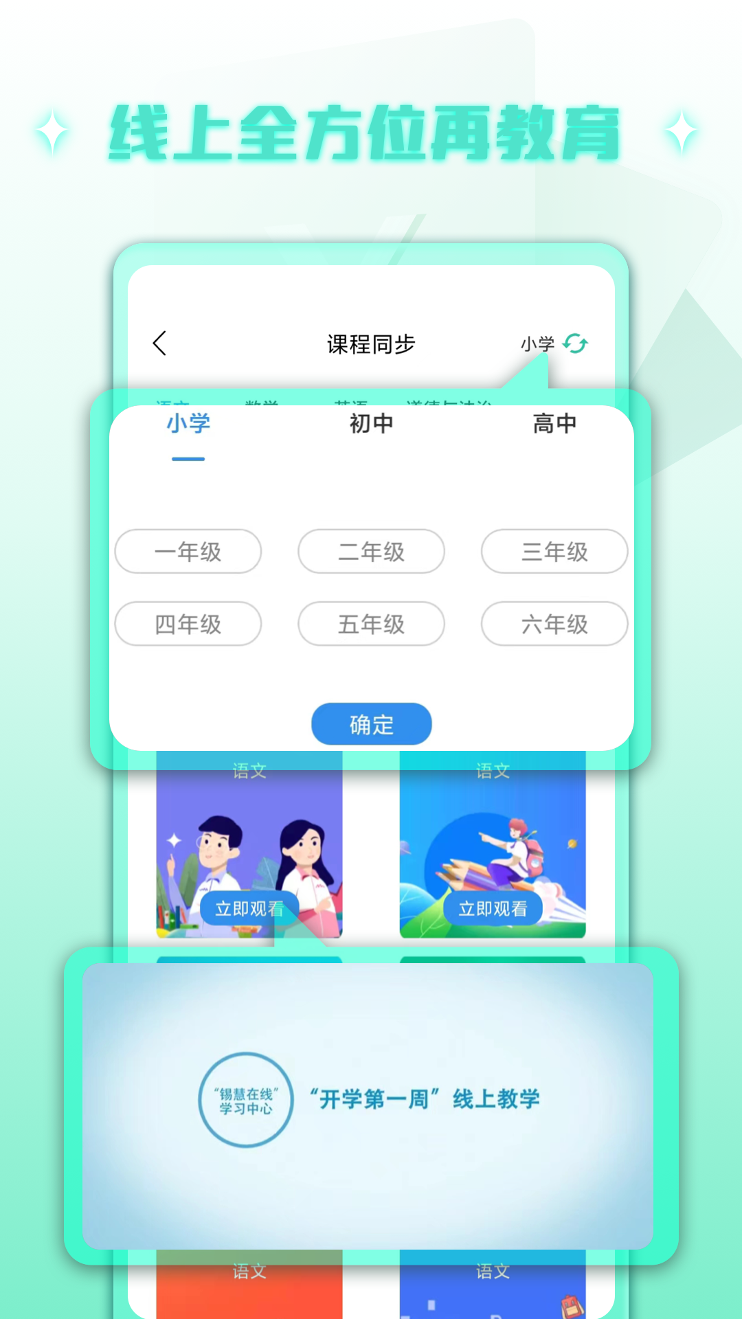 慧新易校app截图