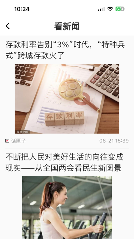 话匣子FM下载介绍图