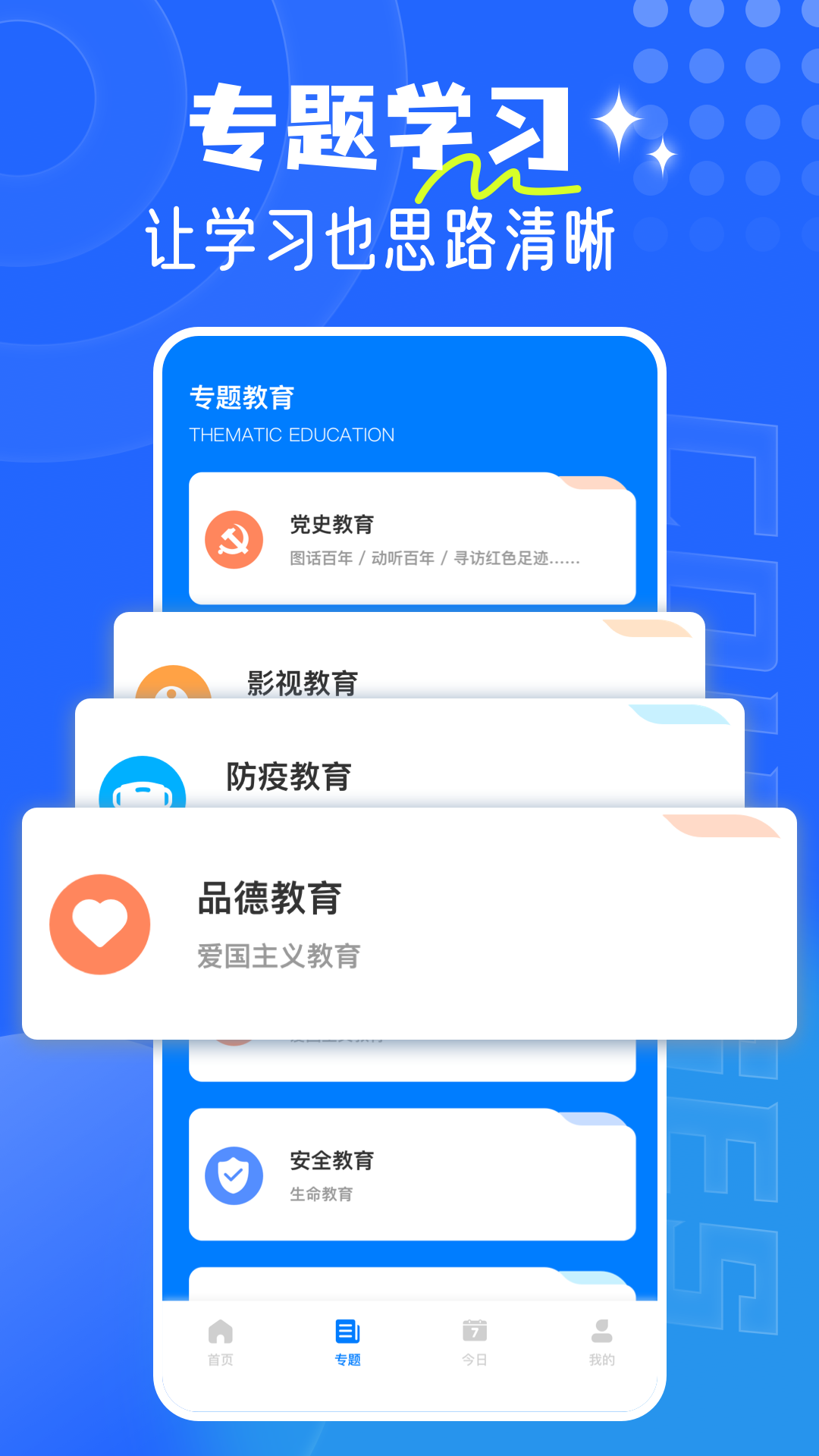 和学在线app截图