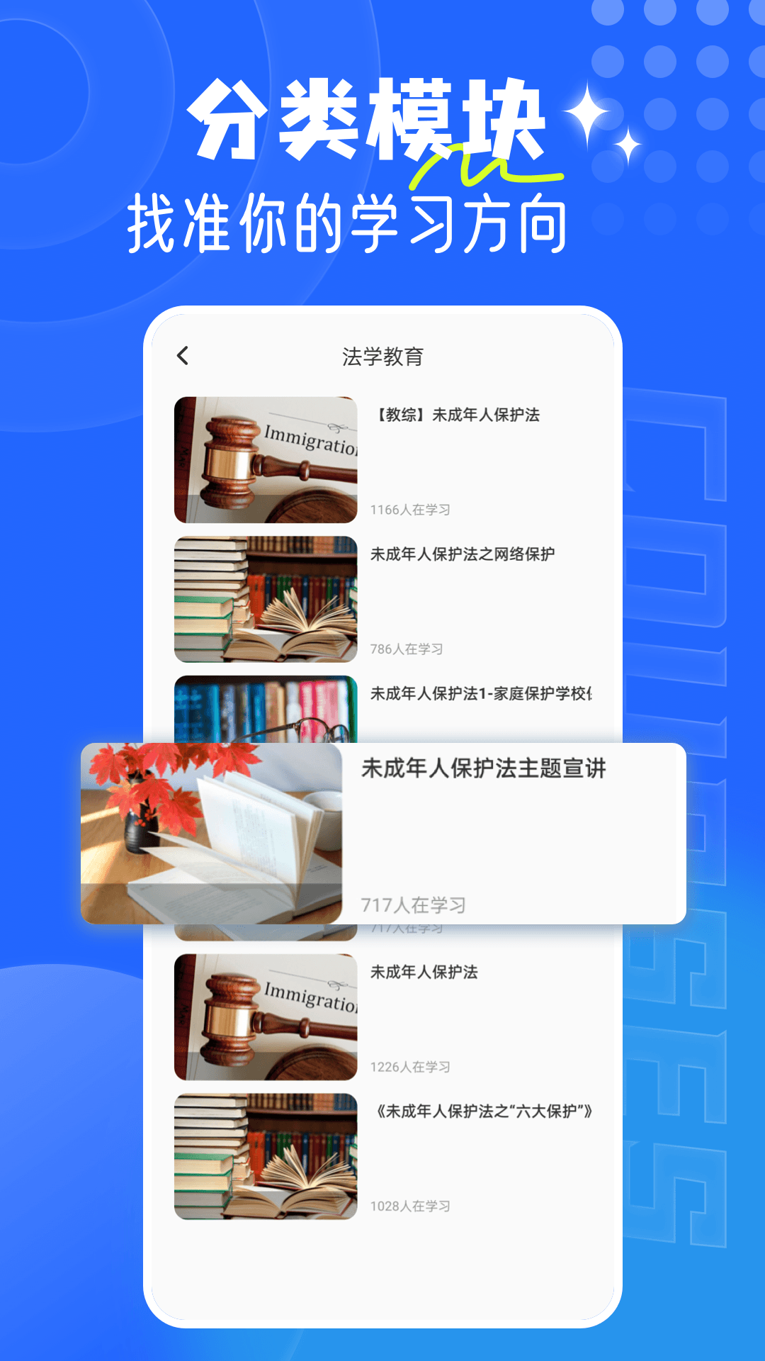 和学在线app截图