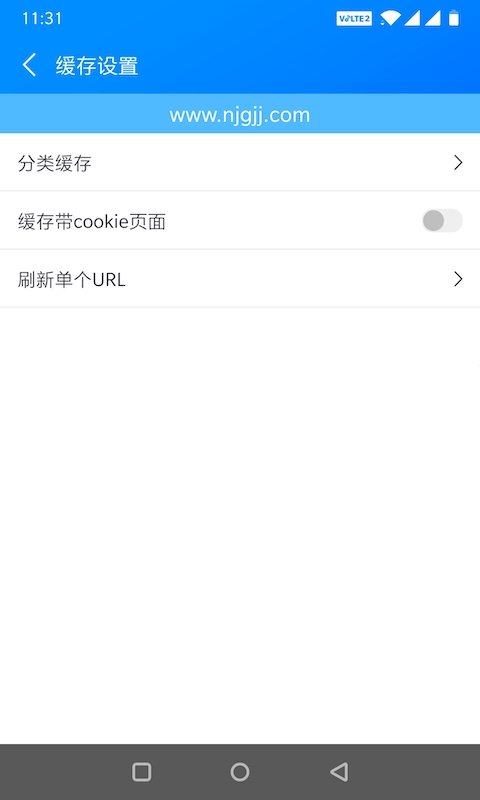 慧御app截图