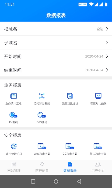 慧御app截图