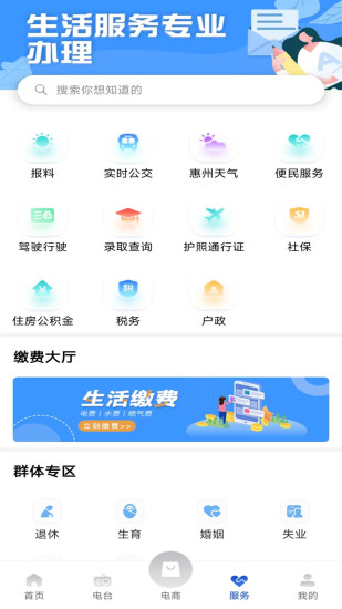 惠眼app截图